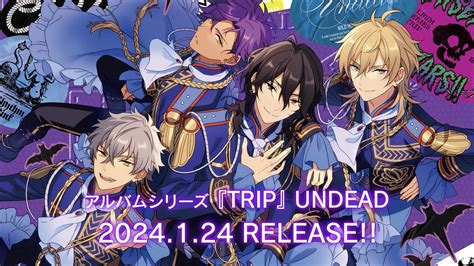 アルバムシリーズ『trip』undead 発売記念メッセージムービー あんさんぶるスターズ！！ Youtube