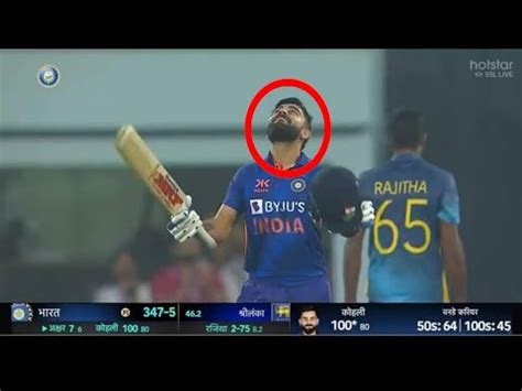 Watch Virat Kohli Century Highlights Today Vs SRILANKA Virat Kohli