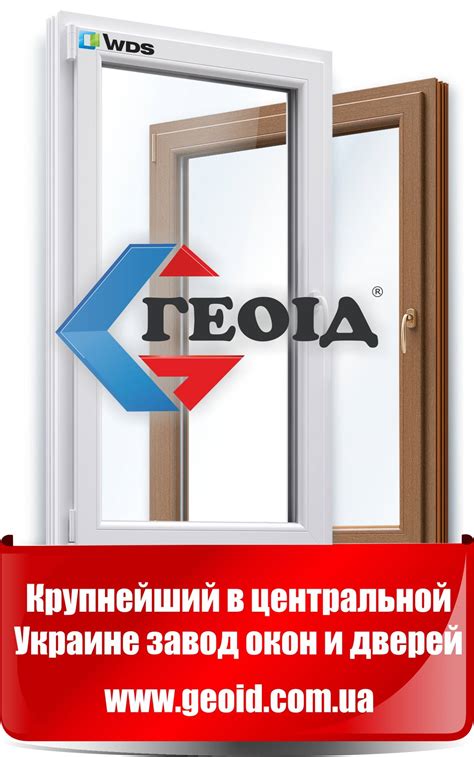 ООО "Геоід"