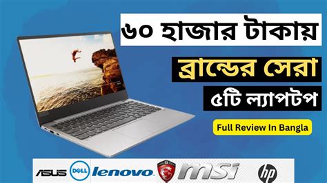 Best Laptop Under Laptop