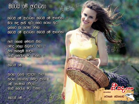 Obatai Me Aradhana - Rohana Bogoda | Sinhala Song Lyrics, English Song Lyrics, Sinhala Chords ...