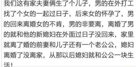 你見過比電視劇還狗血的家庭關係嗎？網友：到底誰才是孩子的爹？ 每日頭條