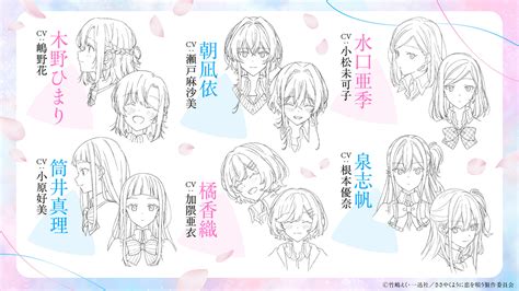 Tvアニメ『ささやくように恋を唄う』放送時期決定 追加キャストである小松未可子、小原好美、加隈亜衣、根本優奈からコメント到着（spice）｜d