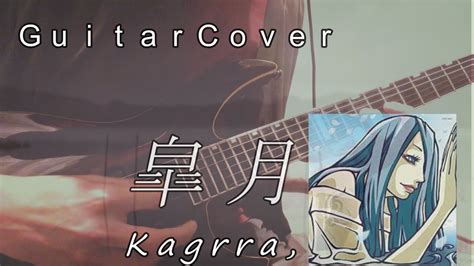 Guitar Cover Kagrra Youtube