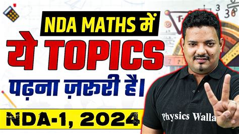 NDA Maths म य Topics जरर पढ NDA 1 2024 Maths Preparation