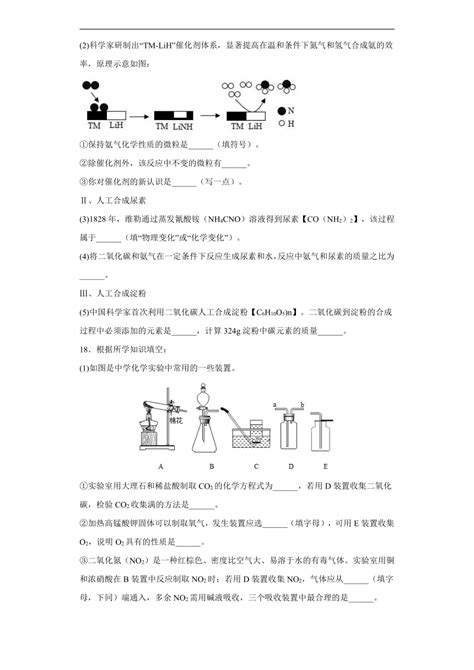 2023年广东省中考冲刺模拟预测化学试卷（二）含解析 21世纪教育网