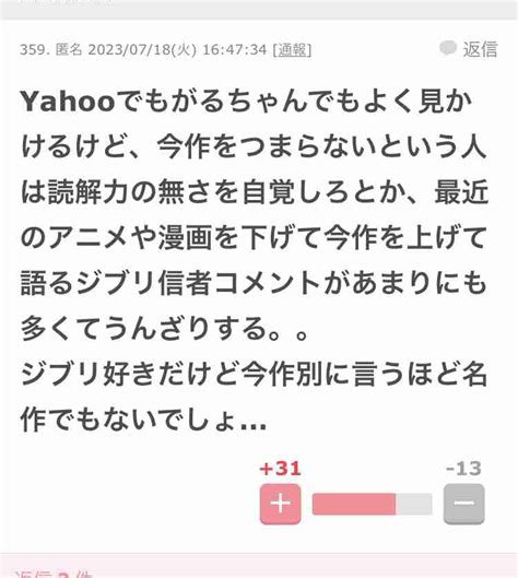 米津玄師、宮﨑駿監督最新作「君たちはどう生きるか」の書き下ろし主題歌「地球儀」がデイリーチャート25冠獲得 ガールズちゃんねる