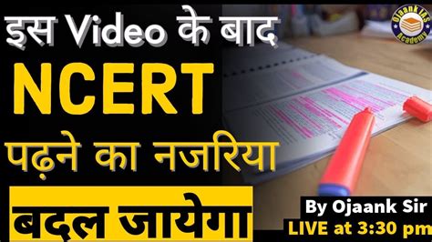 Your Attitude For NCERT Will Change After This Video NCERT Made Easy