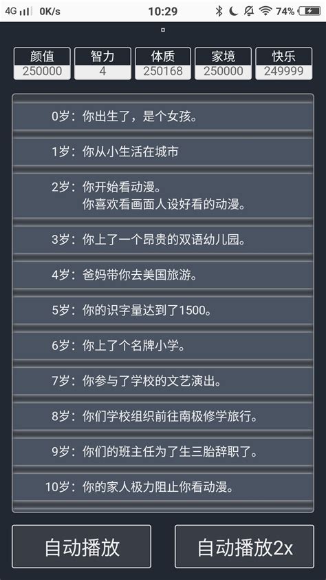 我恶堕魔法少女之路就这么没了？？？？ 人生重开模拟器游戏 光环助手网页版