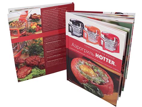 Книга рецептов для аэрогриля HOTTER - «Семь Холмов — Предметы кухни»