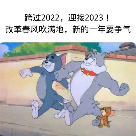 2022年最后一天发的跨年朋友圈文案配图可爱图片配图网