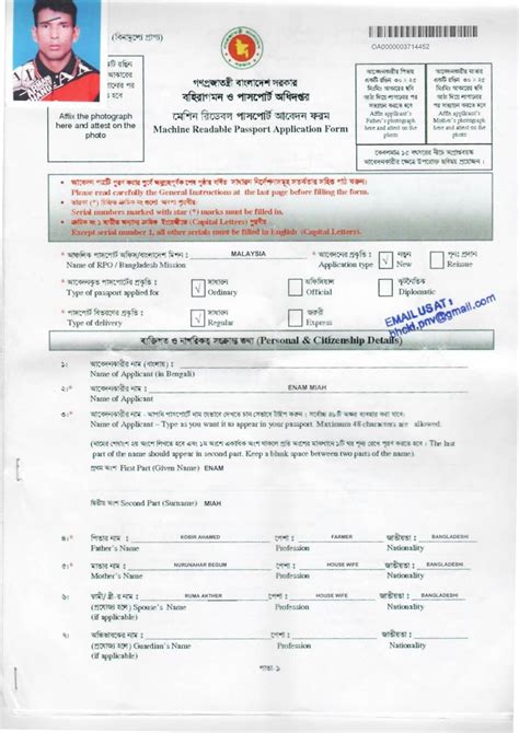 Passport Renewal Form Of Bangladesh Printable