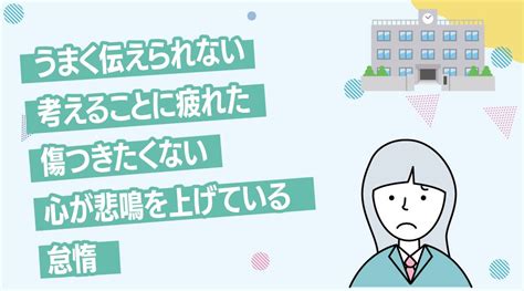 学校に行きたくない中学生のあなたへ。めんどくさいなら無理に行かなくてもいい！ 【公式】id学園高等学校 生徒の個性を日本で1番大切にする通信制高校