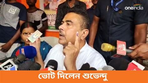 Lok Sabha Vote 2024 অভিজিৎ গাঙ্গুলিকেই ভোট দিয়েছি নন্দীগ্রামে