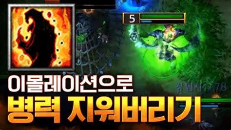 데몬헌터로 오크병력 다 지워버리기 Lawliet 워크래프트3warcraft3 Youtube