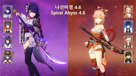 원신 4 6 나선비경 12층 노엘 나비아 듀오 느비예트 만개 Spiral Abyss 4 6 F12 Noelle Navia