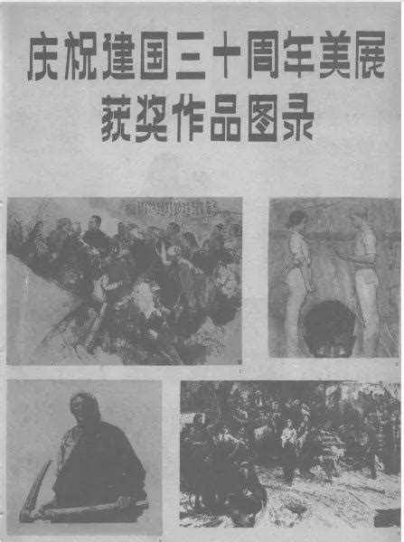 改革開放40年中國當代藝術發展歷程 每日頭條