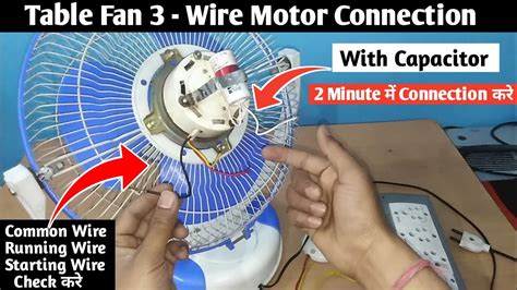 Table Fan Wire Motor Connection Common Starting Running Wire