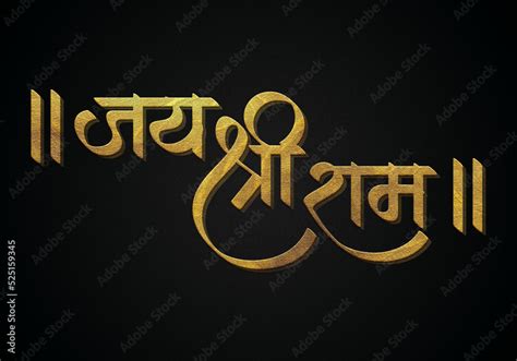 Lord Jay Shree Ram Golden Hindi Calligraphy Stock Illustration Adobe