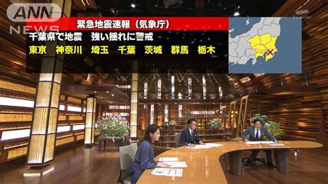 2021年10月07日 東京・埼玉 震度5強 報ステ生放送中のスタジオも大きな揺れ地震発生の瞬間 ★緊急地震速報が流れます★【まいにち防災