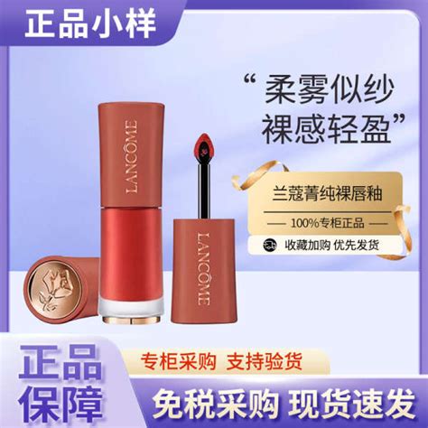 Lipmatte Lip Gloss Sampel Gincu Lanc Me Absolue Nude Lip Stain Jenama Besar Matte Tulen