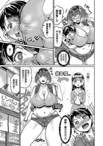 Saikai Soku Ninkatsu 再會即妊活 nhentai hentai doujinshi and manga