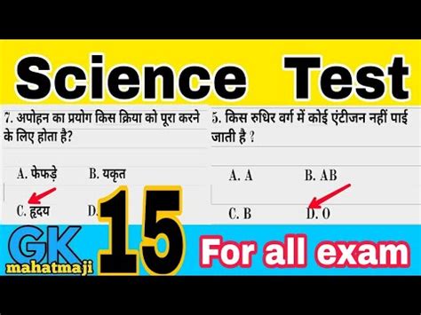 Railway Group D Gk Important Gk Question For Railway Group D