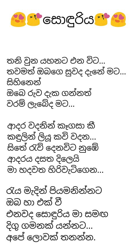 Sodhuriya Sri Lanka Girl Saying Sinhala Adaraya Sl Love Quotes