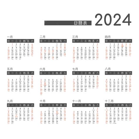 2024 Traditional Chinese Calendar Black Vector Calendar 2024 Date