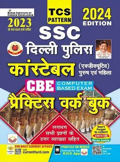 Ssc Delhi Police Constable Based On Tcs Pattern Practice Work Book