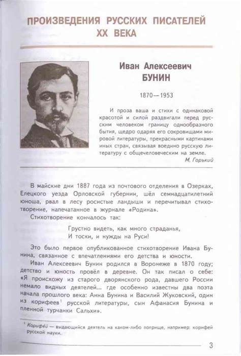 Учебник по литературе 7 класс Коровина часть 2 читать онлайн