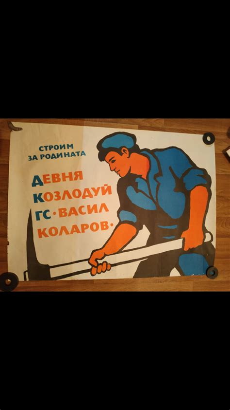Socialistic Original Poster, Bulgaria Poster, Propaganda - Etsy