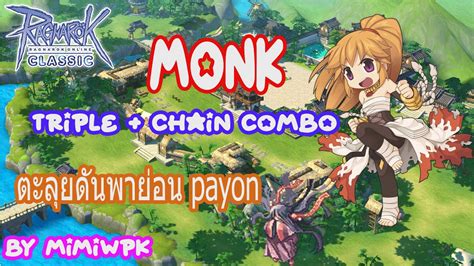 Live Ragnarok Classic GGT EP 98 Monk ตะลยดนพายอนฟารมหาการด ขยะ