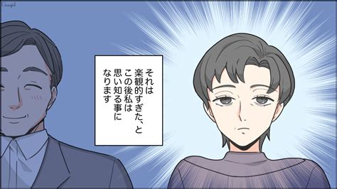 【スカッと漫画】義母「あなたは本当の娘じゃないから」義家族に言い返した話【第1話】 女子力アップcafe Googirl