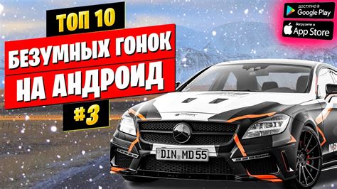 🚓Лучшие Гонки На Андроид & iOS. Топ Игр на Андроид 2020. Во что ...