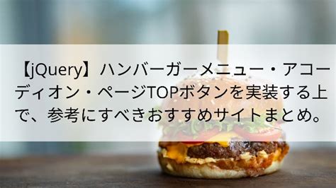 50 ハンバーガー メニュー 作り方 328169 ハンバーガー メニュー 作り方