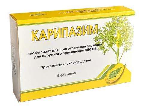 Карипазим, 350 ПЕ, лиофилизат для приготовления раствора для наружного ...