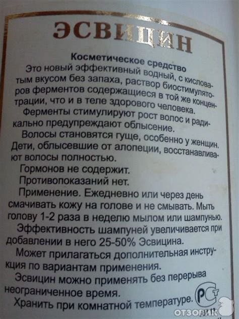 Эсвицин Отзывы Покупателей Фото — Photoby.Ru