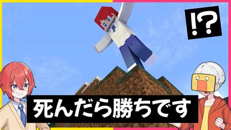 先に死ねば勝ち😱【まいくら・マインクラフト】 Youtube