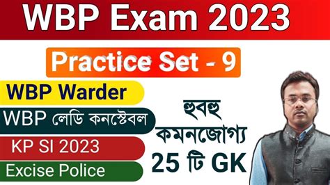 Wbp Kp Gk Practice Set Warder Wbp Constable Kp Si Exam