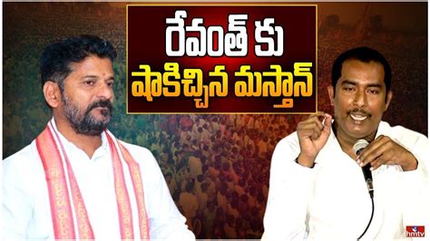 LIVE రవత క షకచచన మసతన Aaraa Mastan Big Shock to TPCC