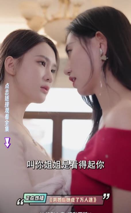 《离婚后她成了万人迷》 1 100集 齐羽汐免费观看短剧 一起看影院yqkapp