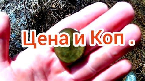 СНИЖЕНИЕ ЦЕН И КОП. - YouTube