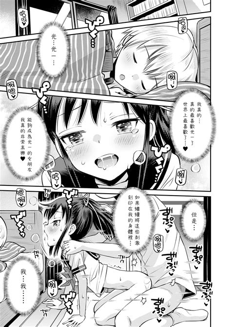 Netorare Sankaku Kankei Ntr Love Triangle 被寝取的三角関係 Page 80 Nhentai Hentai Doujinshi And