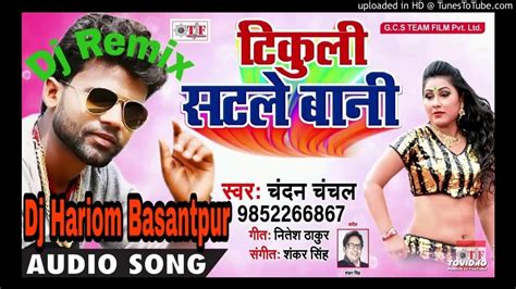 Bhojpuri remix DJ - YouTube