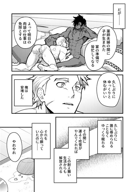 Kurotetsu No Yado Seidorei E To Otsu Kenshi Page Nhentai Hentai Doujinshi And Manga