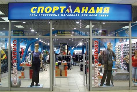 Распродажи спортивной одежды, обуви и спорттоваров(сезонные, стоковые ...