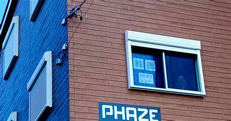 Gallery | PHAZE