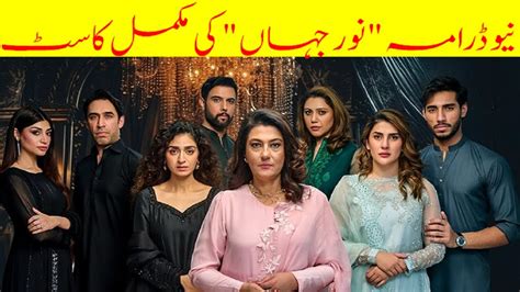 Noor Jahan Drama Cast Episode Noor Jahan All Cast Real Names