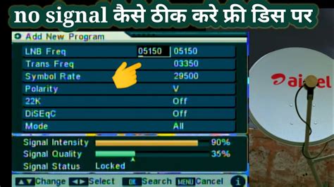 DD Free Dish No Signal Problem 2022 No Signal DD Free Dish Problem